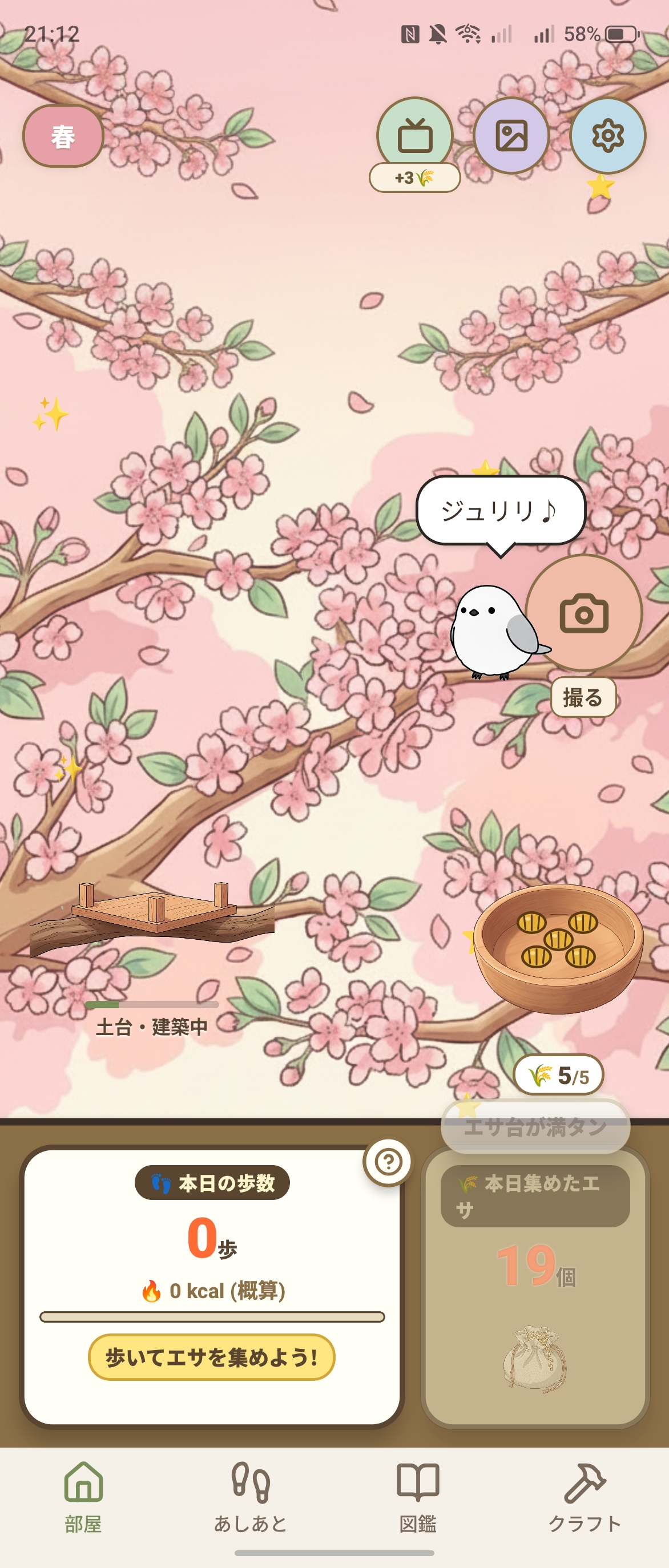 ジュリリ♪