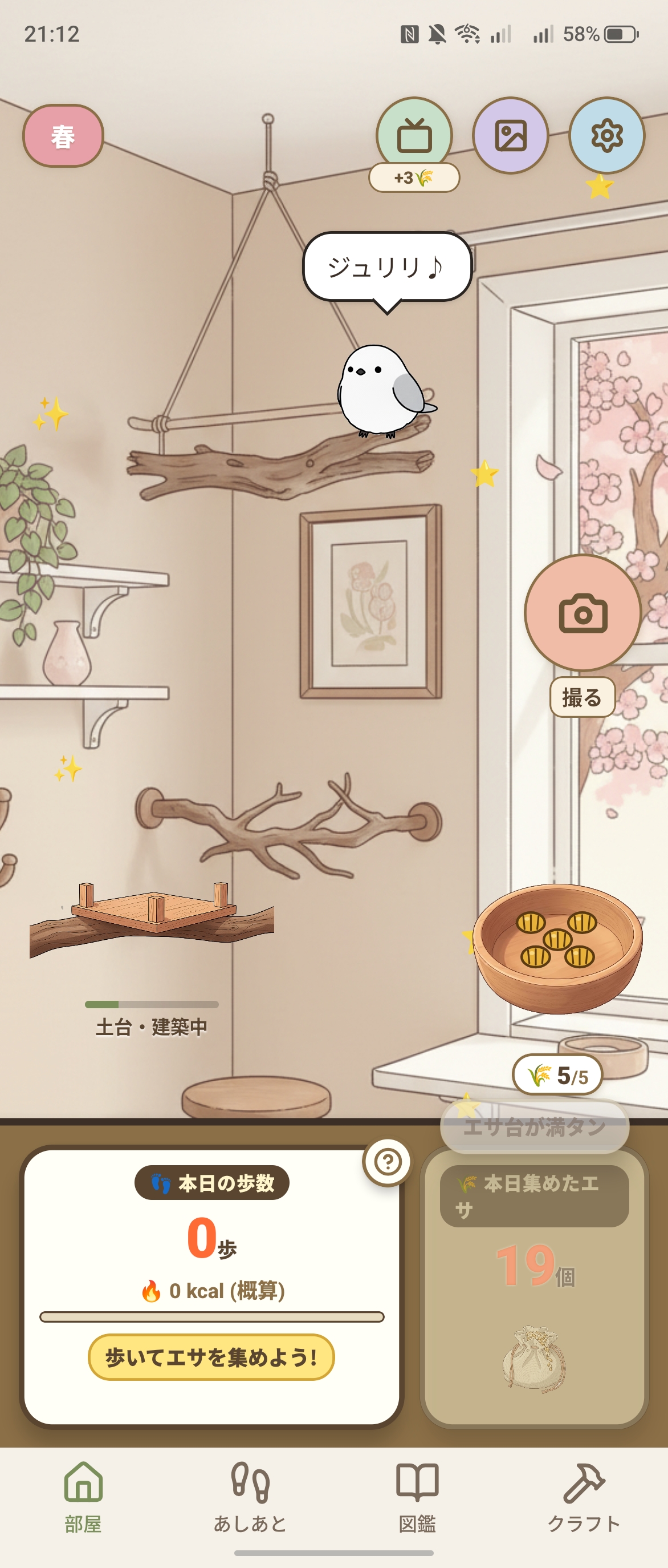 あなたのお部屋にも