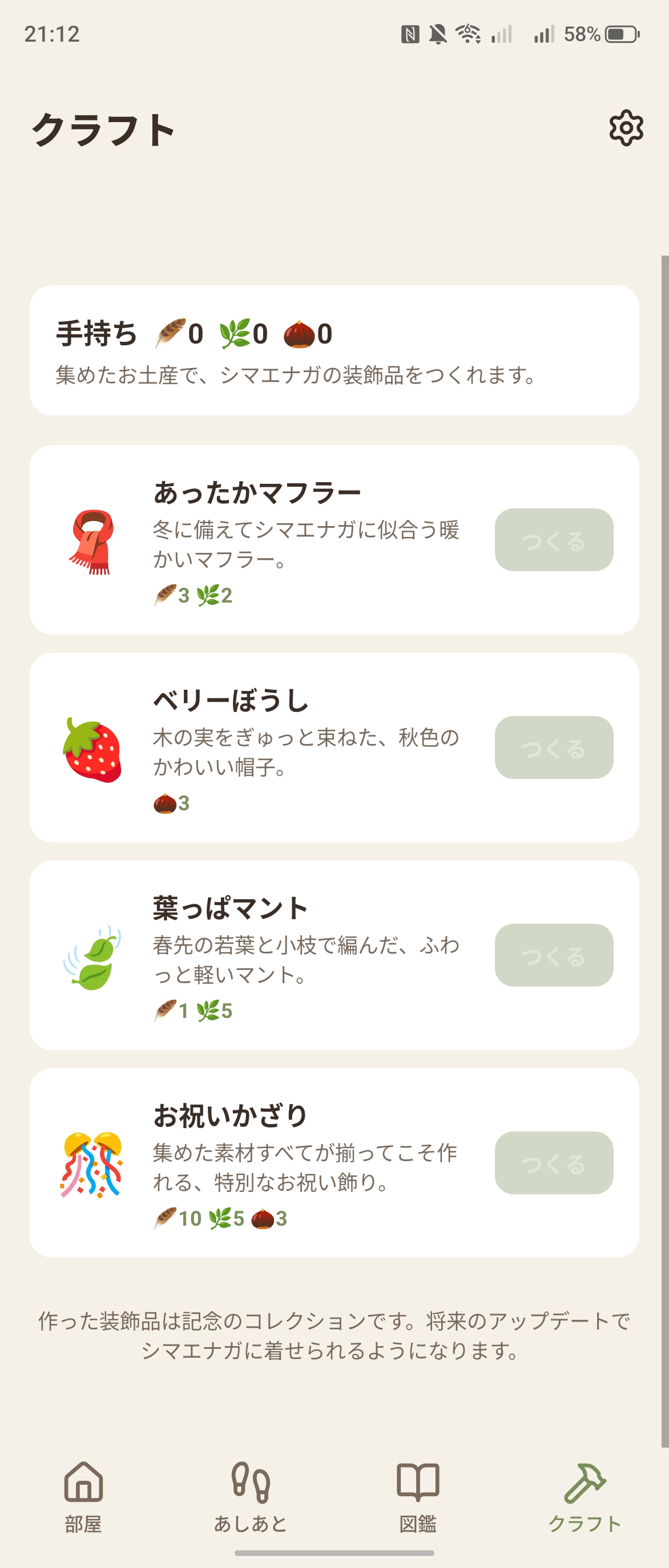 クラフト